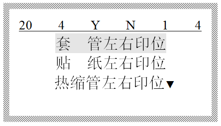 硕方线号机半切问题