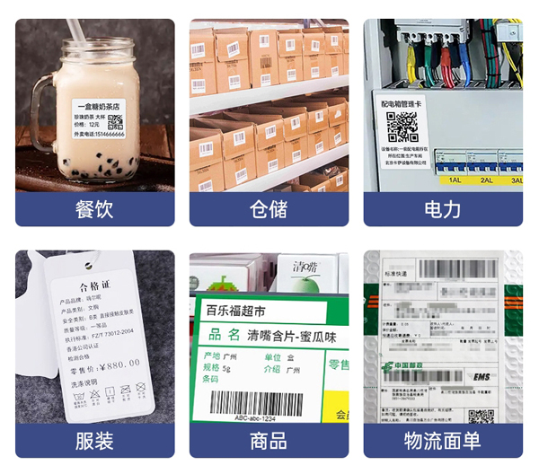 产品标签打印机哪个牌子好
