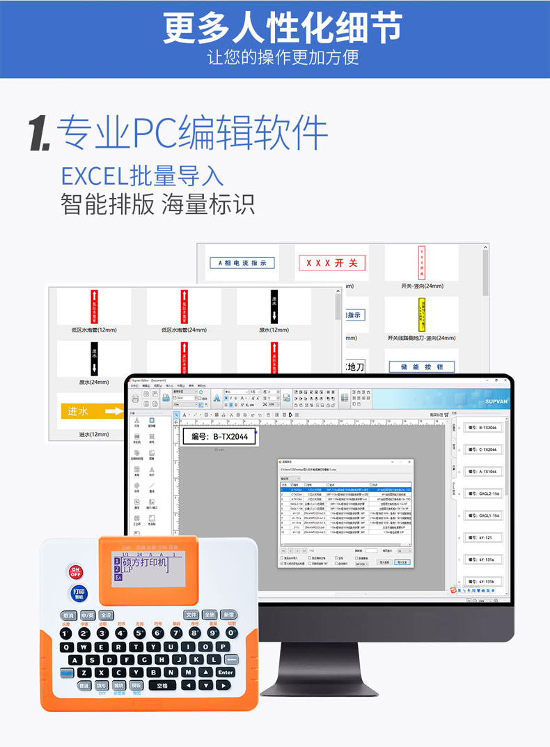 硕方覆膜标签机LP6245C