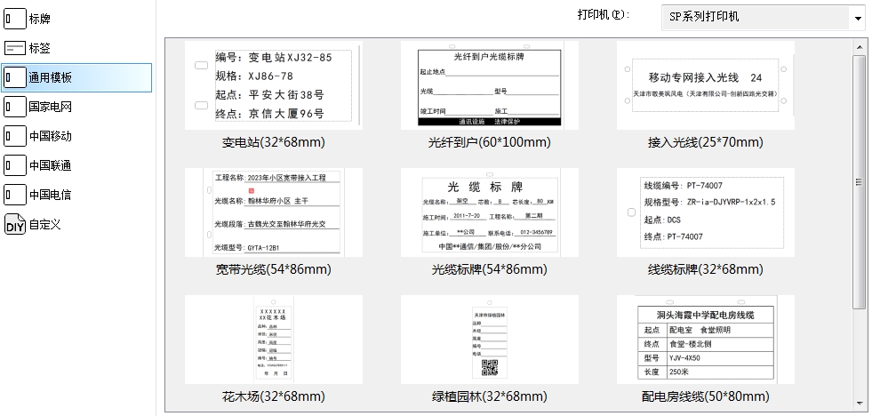 硕方标牌机SP350手动高速联机打印机型