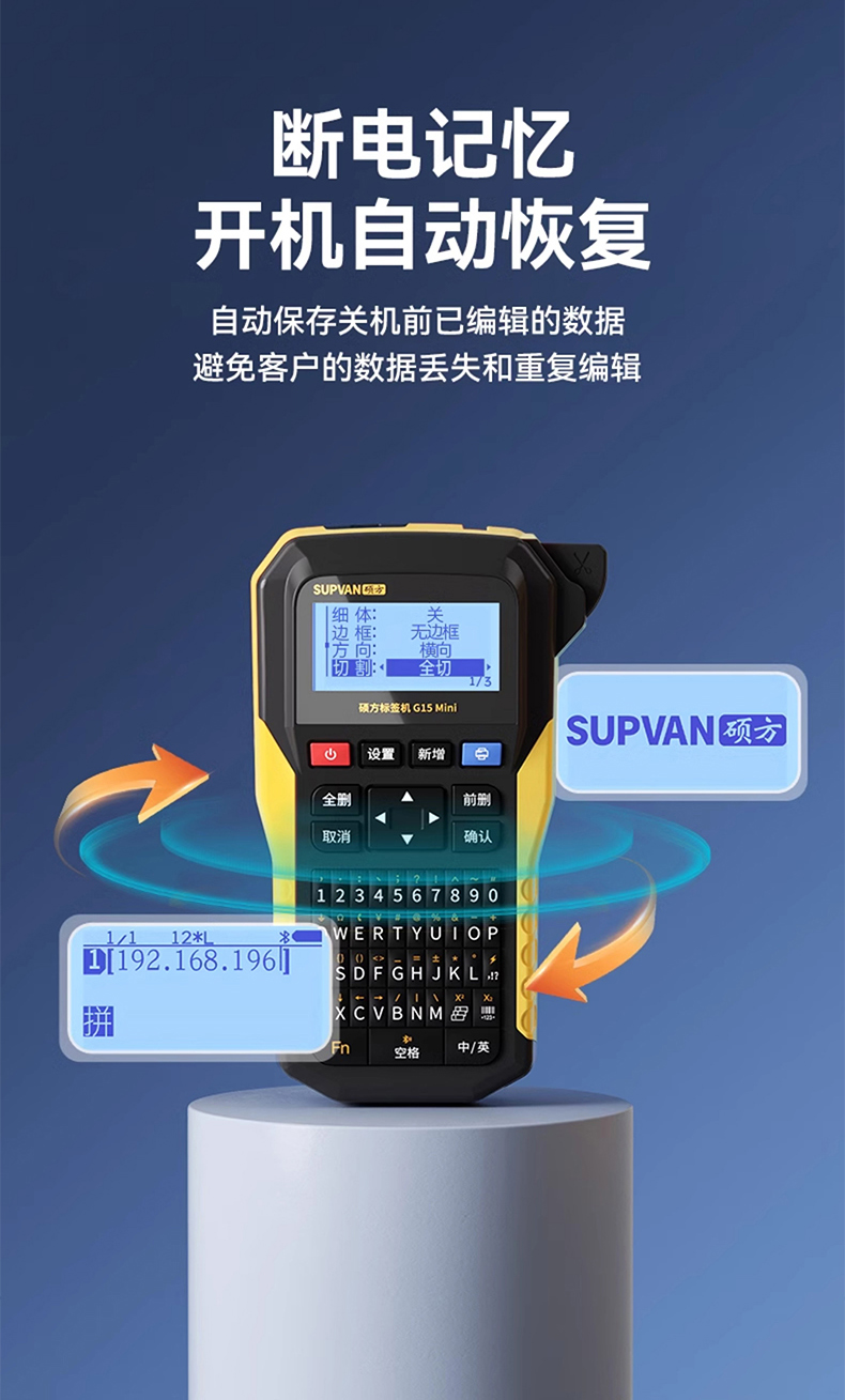 G15mini硕方多功能工程线缆标签打印机
