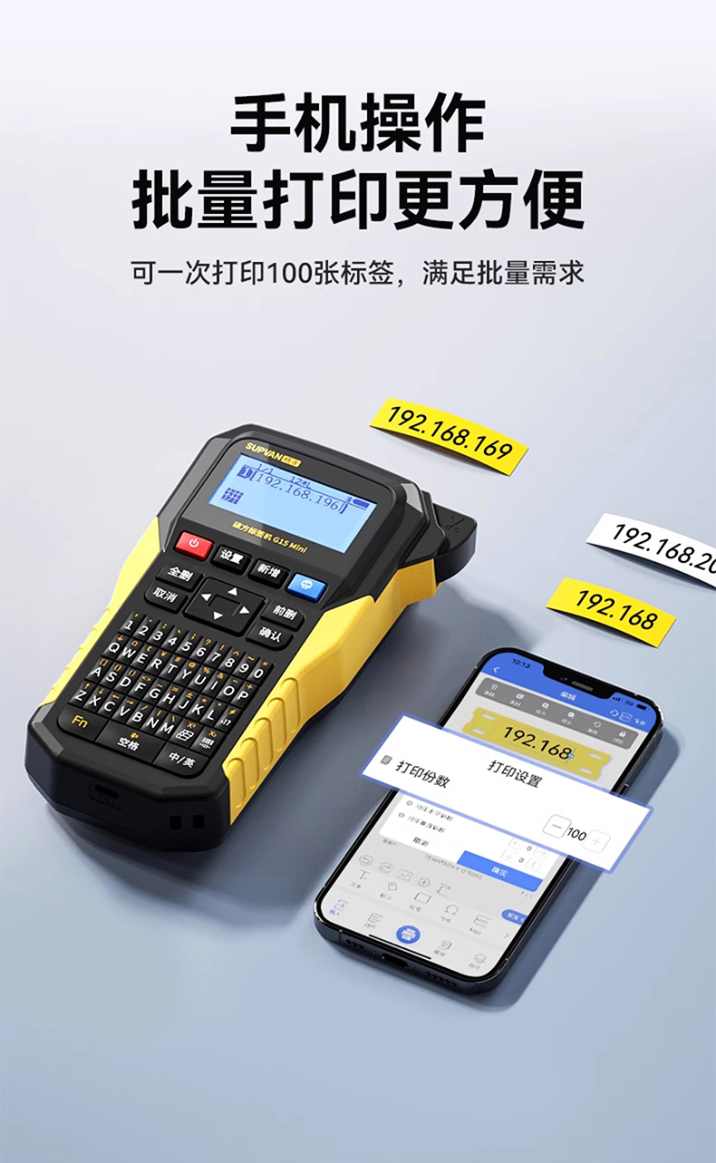 G15mini硕方多功能工程线缆标签打印机