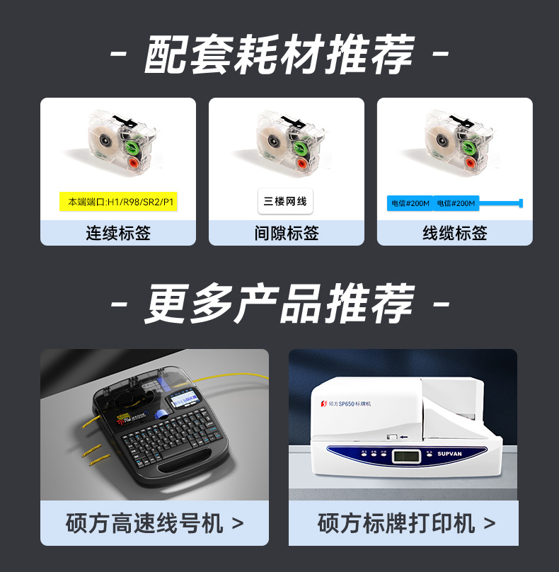 G15mini硕方多功能工程线缆标签打印机