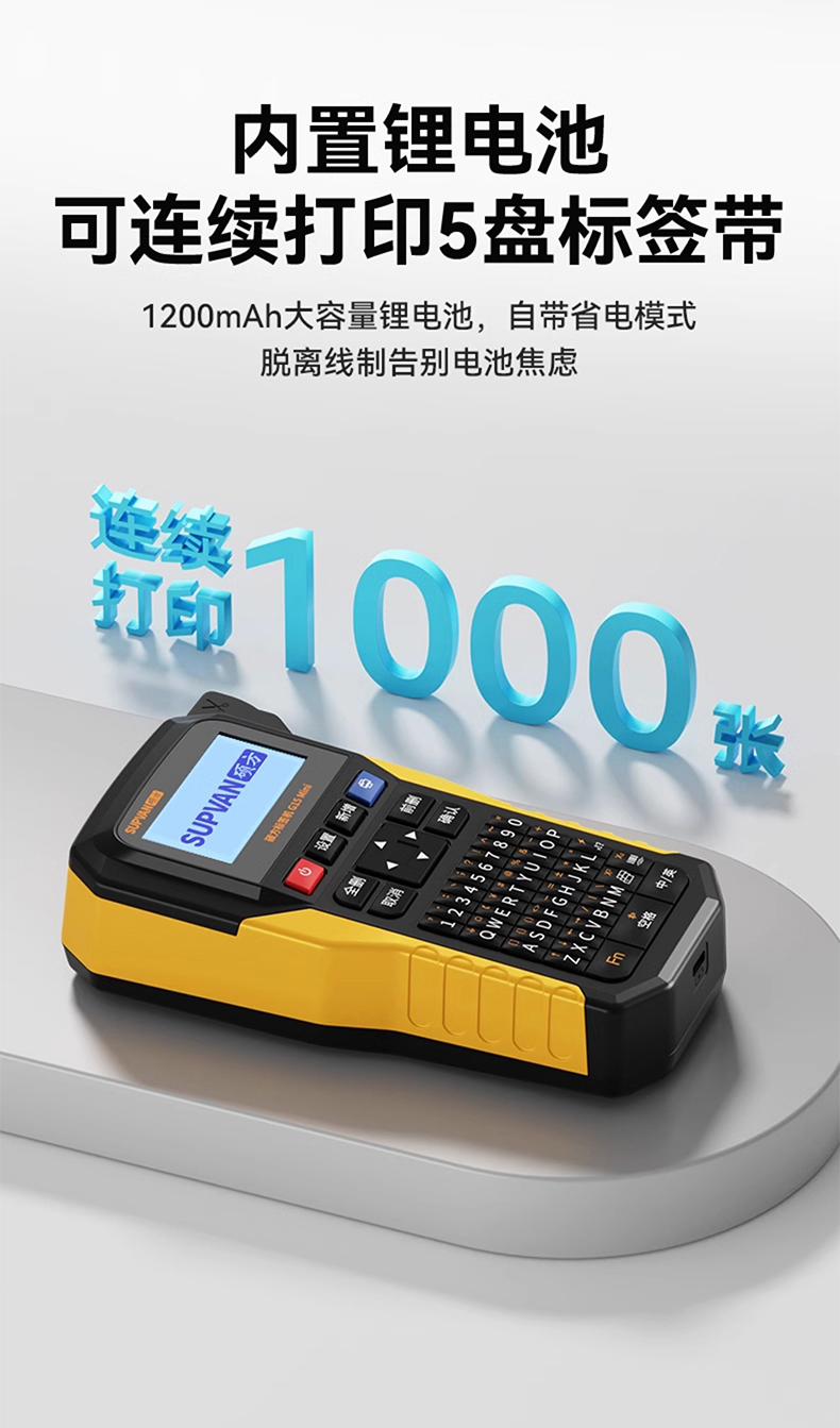 G15mini硕方多功能工程线缆标签打印机