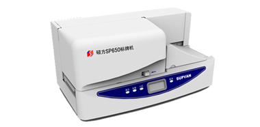 塑料标识牌打印机选硕方SP650