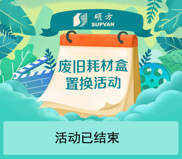 环保行动——硕方助力生态环境建设在行动