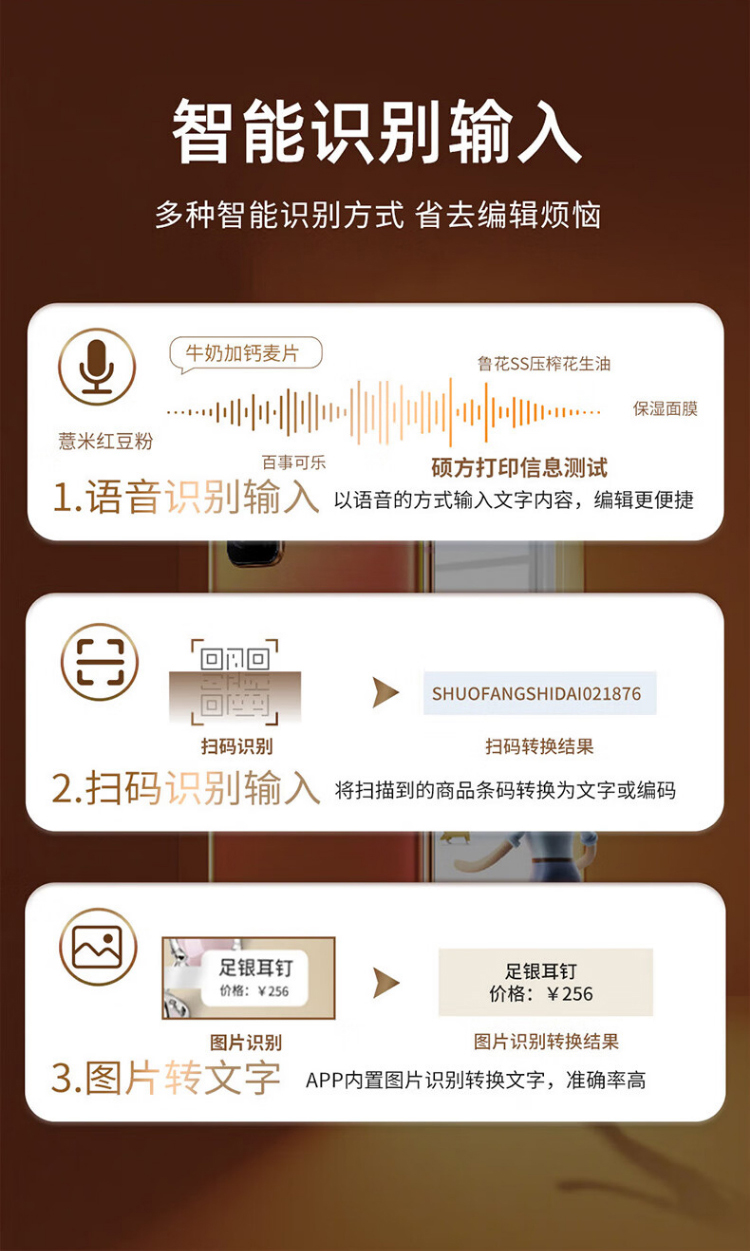 硕方热敏标签打印机T50S