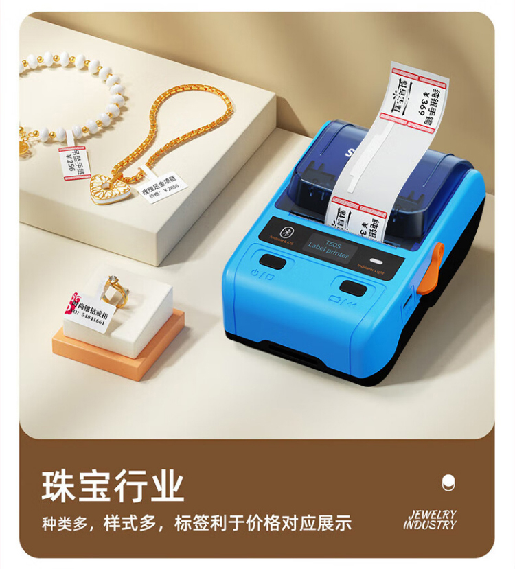 硕方热敏标签打印机T50S