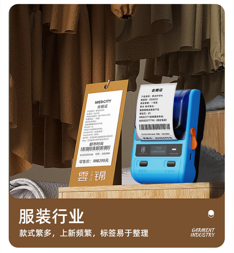 硕方热敏标签打印机T50S