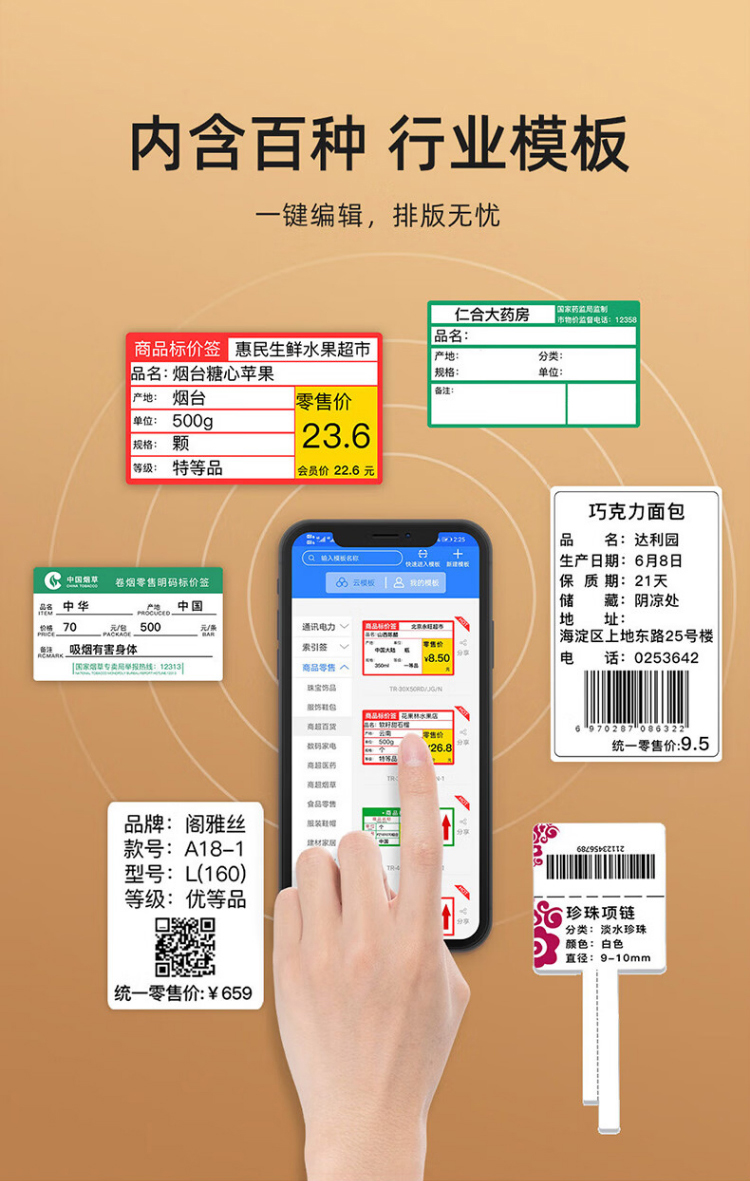 硕方热敏标签打印机T50S