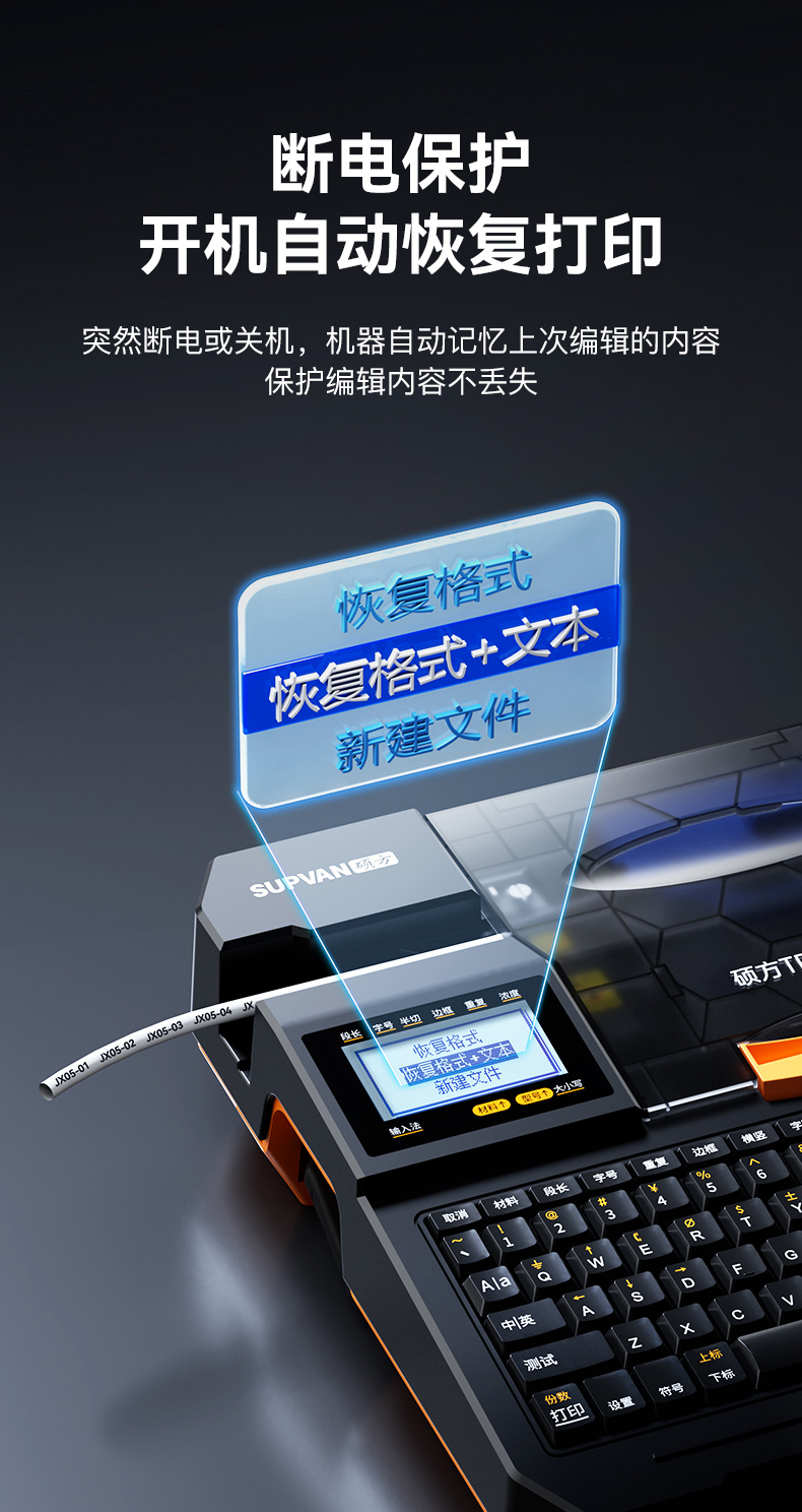 硕方TP56线号机