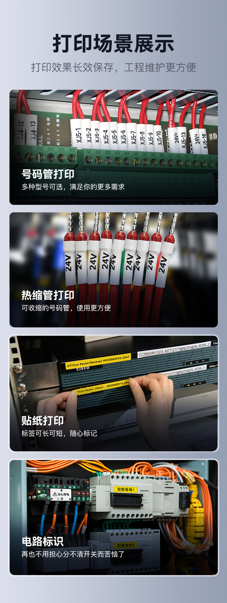 硕方TP56线号机