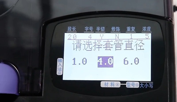 硕方线号机TP70怎么复制粘贴