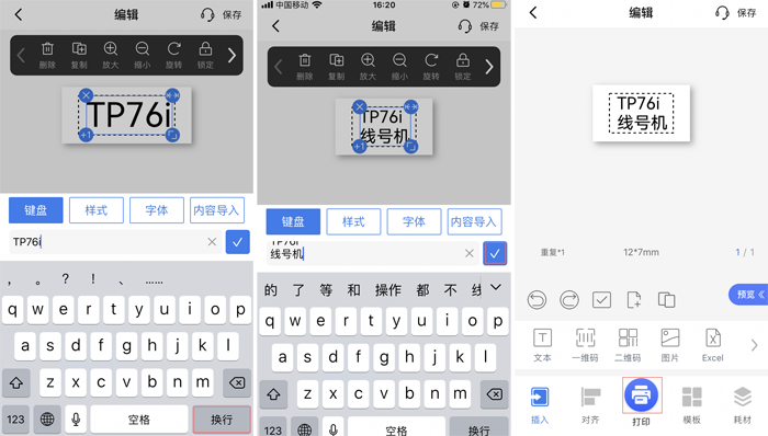 硕方打号机双行打印