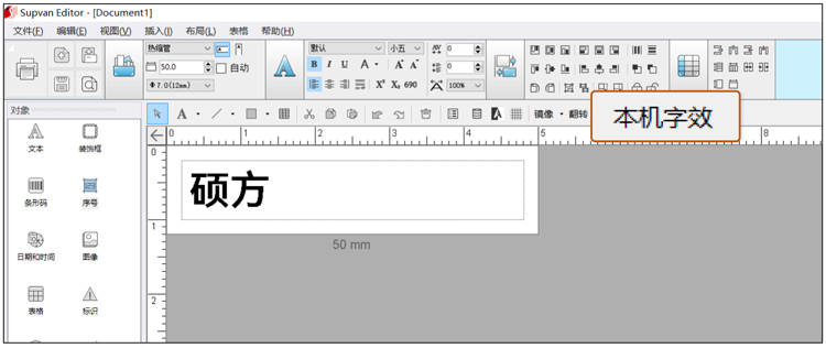 硕方PC端通用编辑软件2.4.10版上线_新增镜像、定位线、PDF文件导入等功能