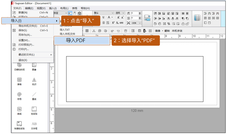 硕方PC端通用编辑软件2.4.10版上线_新增镜像、定位线、PDF文件导入等功能