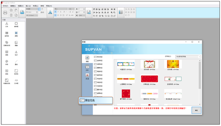 硕方PC端通用编辑软件2.4.10版上线_新增镜像、定位线、PDF文件导入等功能