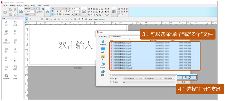 硕方PC端通用编辑软件2.4.10版上线_新增镜像、定位线、PDF文件导入等功能
