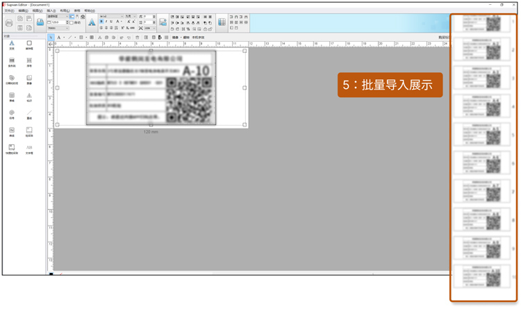 硕方PC端通用编辑软件2.4.10版上线_新增镜像、定位线、PDF文件导入等功能