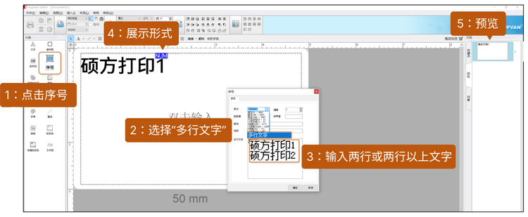 硕方PC端通用编辑软件2.4.10版上线_新增镜像、定位线、PDF文件导入等功能