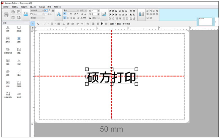 硕方PC端通用编辑软件2.4.10版上线_新增镜像、定位线、PDF文件导入等功能