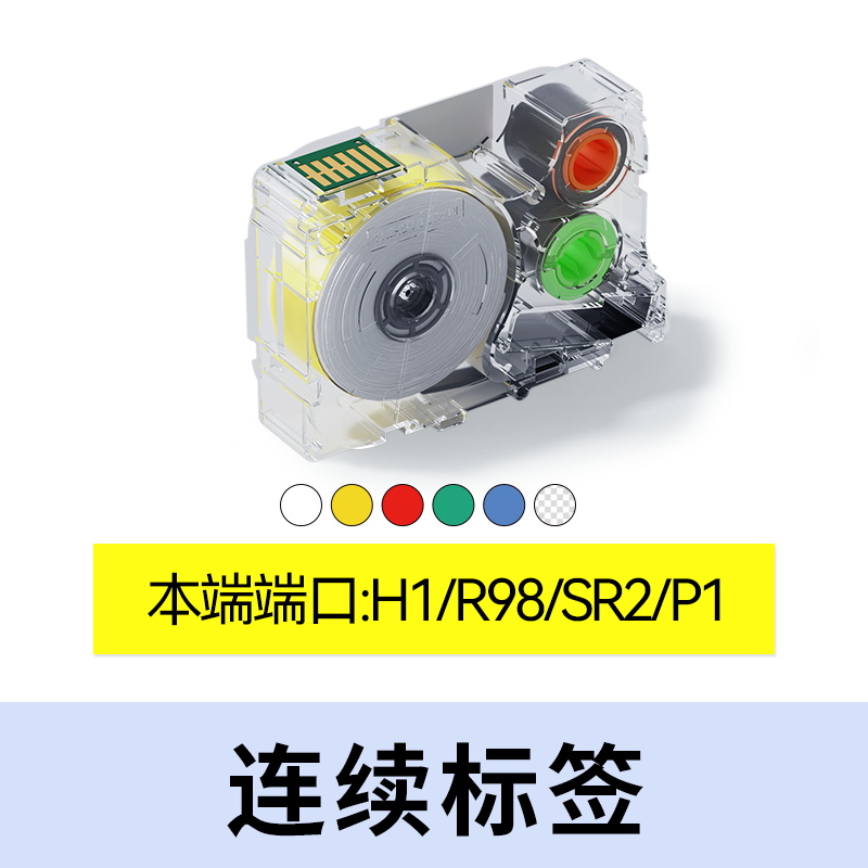 连续标签