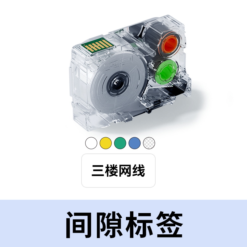 间隙标签