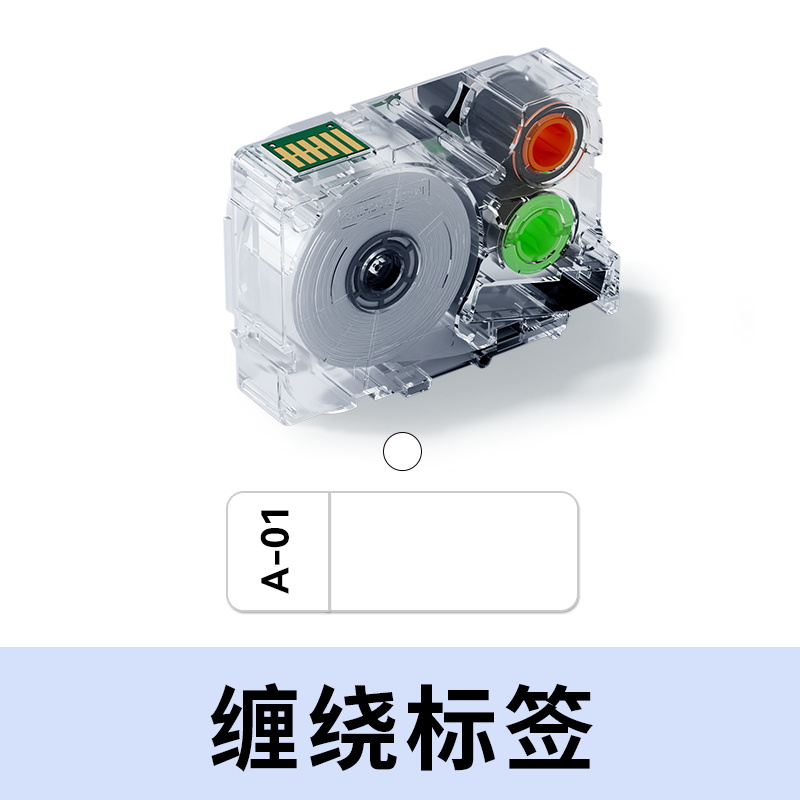 缠绕标签