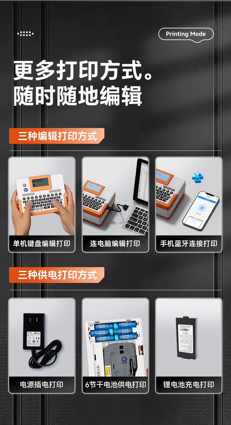 硕方LP6245C便携式标签机