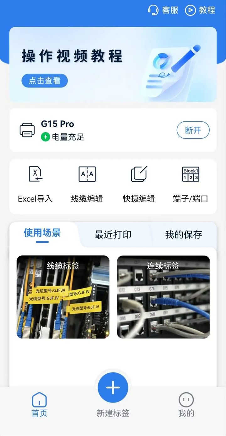 新机上市!硕方手持标签机G15家族喜迎两位新成员
