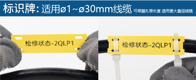 线缆标识牌