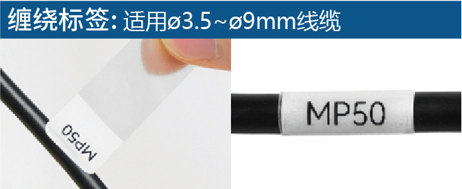 缠绕标签