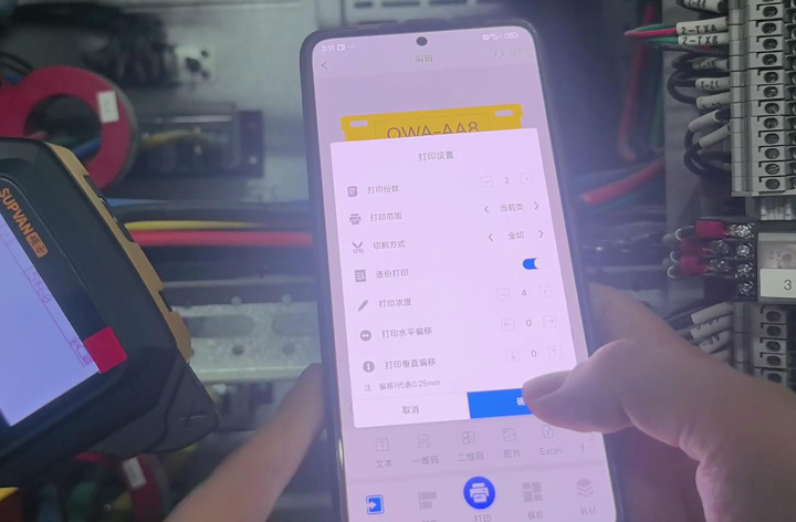 硕方标签打印机G系列打印教程——安装打印标识牌