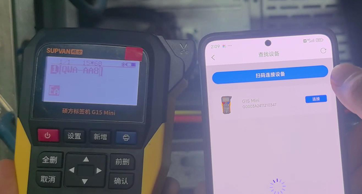 硕方标签打印机G系列打印教程——安装打印标识牌