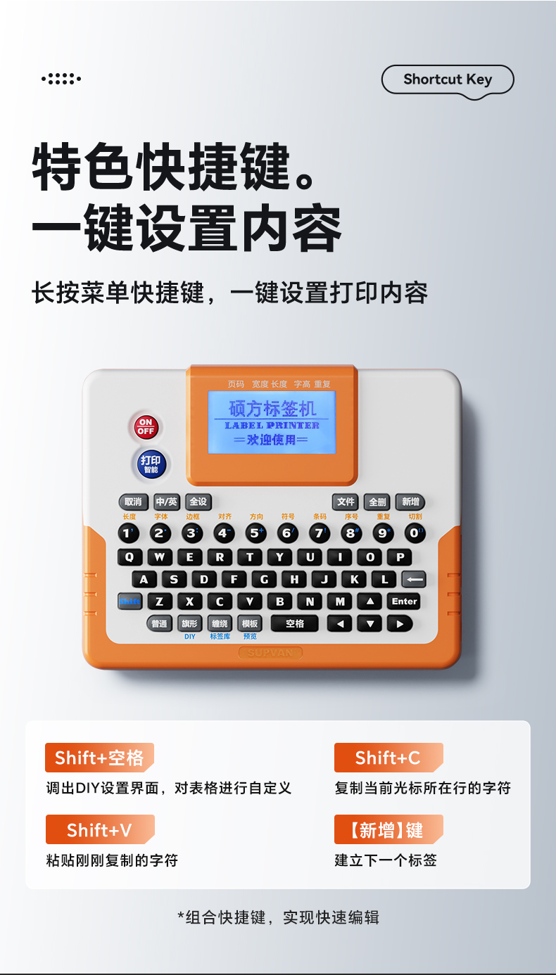 硕方标签打印机LP6245E