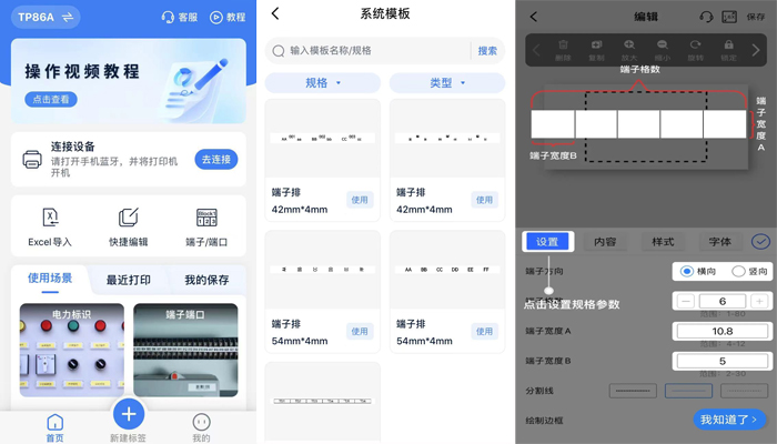 硕方TP系列线号机——工业标识数字化领航者