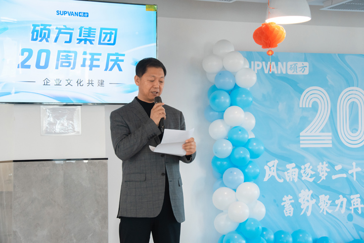 二十正风华|硕方集团企业文化共建活动园满举行